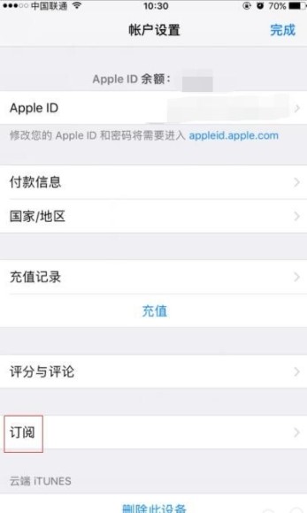 iOS设备怎么取消App Store应用订阅？