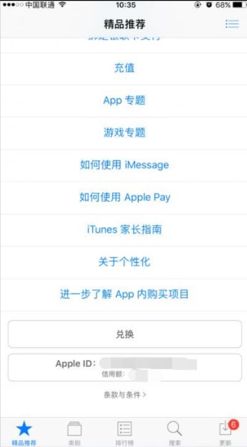 iOS设备怎么取消App Store应用订阅？