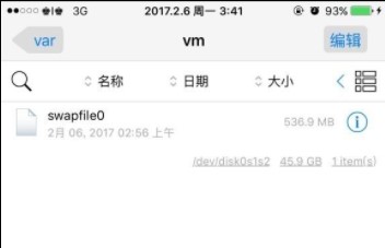 如何修改iPhone虚拟内存的相关事项？