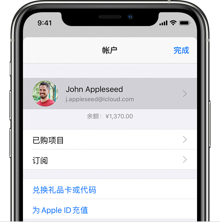 iPhone 12 如何隐藏 App Store 已购项目？