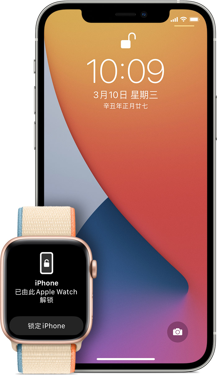 iOS 14.5 新功能详解：戴口罩时通过 Apple Watch 解锁 iPhone