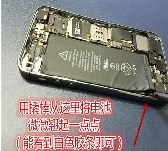 iPhone 5s以上机型怎么更换电池?