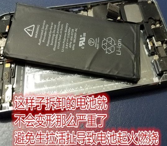 iPhone 5s以上机型怎么更换电池?