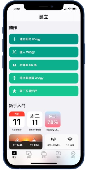 iPhone有哪些好玩又好用的小组件？