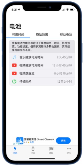 iPhone有哪些好玩又好用的小组件？