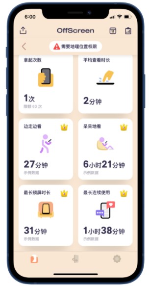 iPhone有哪些好玩又好用的小组件？