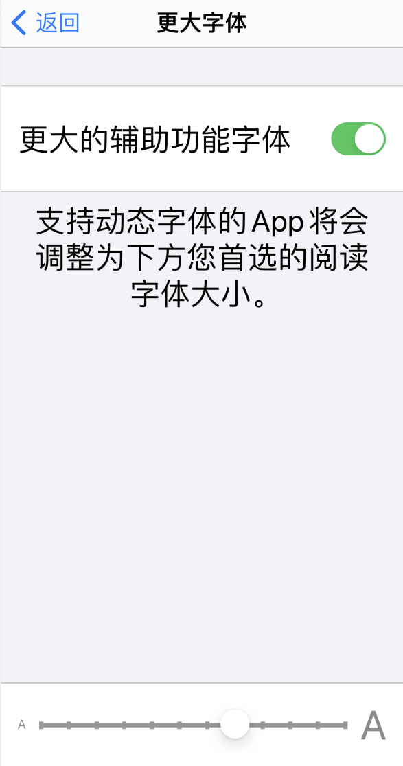 iOS 实用的辅助功能汇总：为每一个人而设计