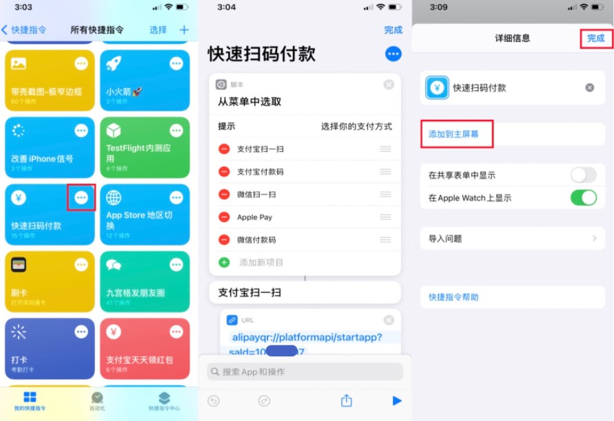 iPhone的快捷指令功能好不好用？