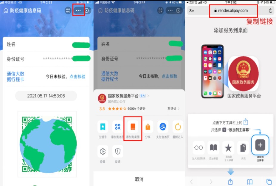 iPhone的快捷指令功能好不好用？