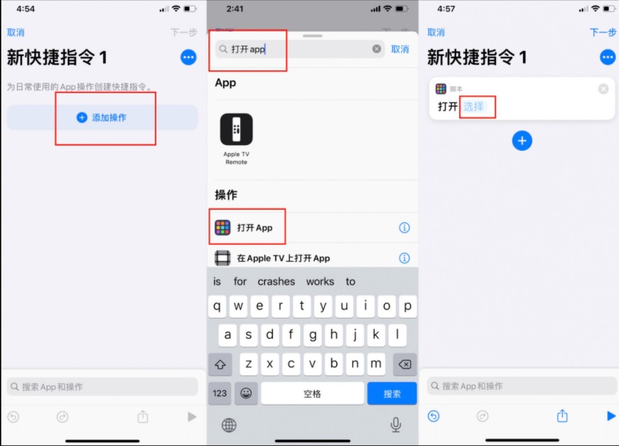 iPhone的快捷指令功能好不好用？