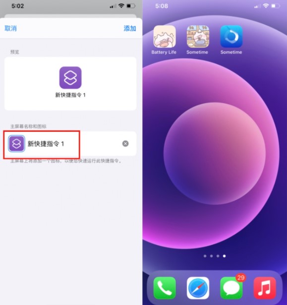 iPhone的快捷指令功能好不好用？