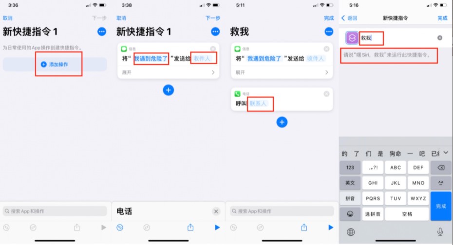 iPhone的快捷指令功能好不好用？