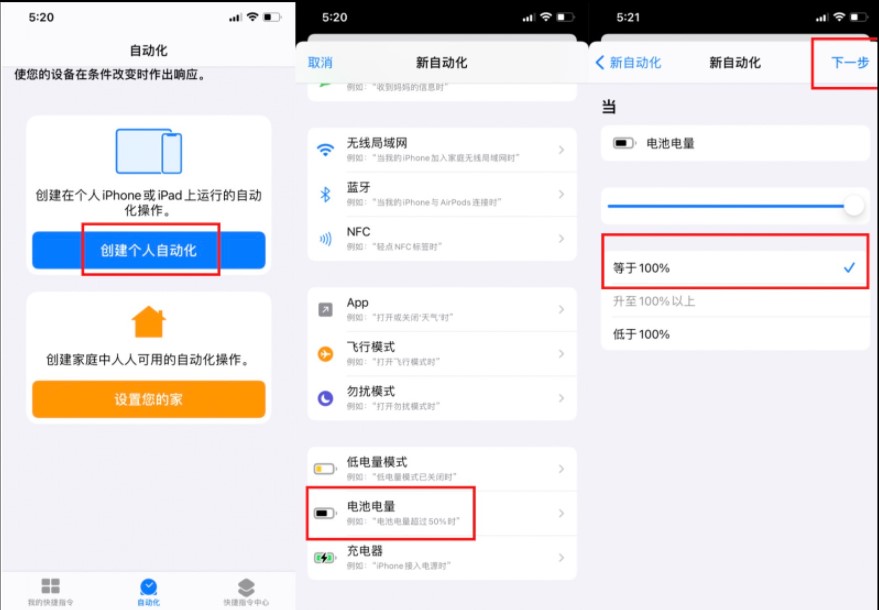 iPhone的快捷指令功能好不好用？