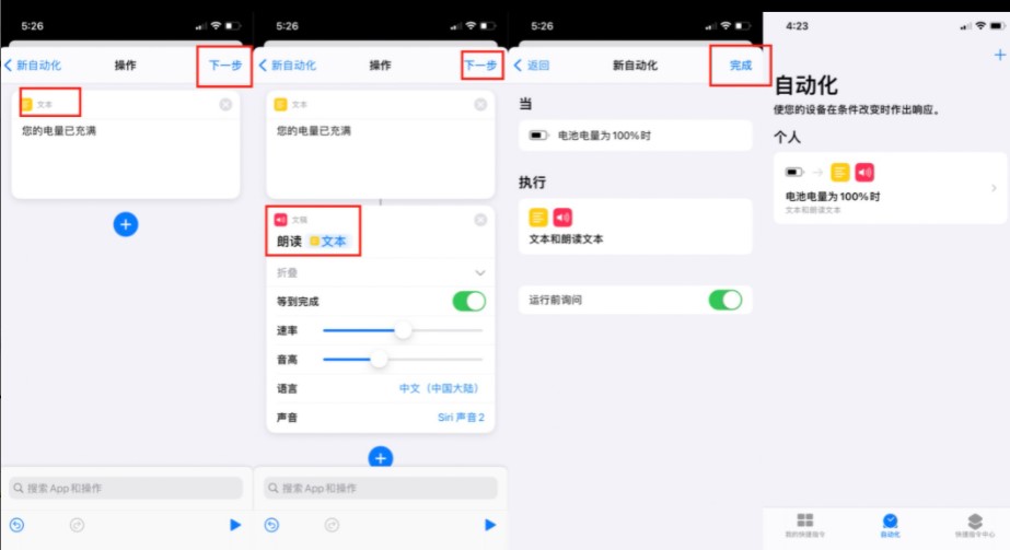 iPhone的快捷指令功能好不好用？