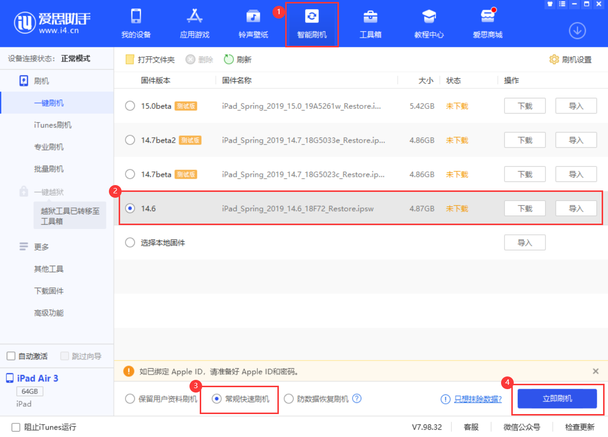 升级 iOS 15 测试版后如何降级？可以降级到哪些版本？