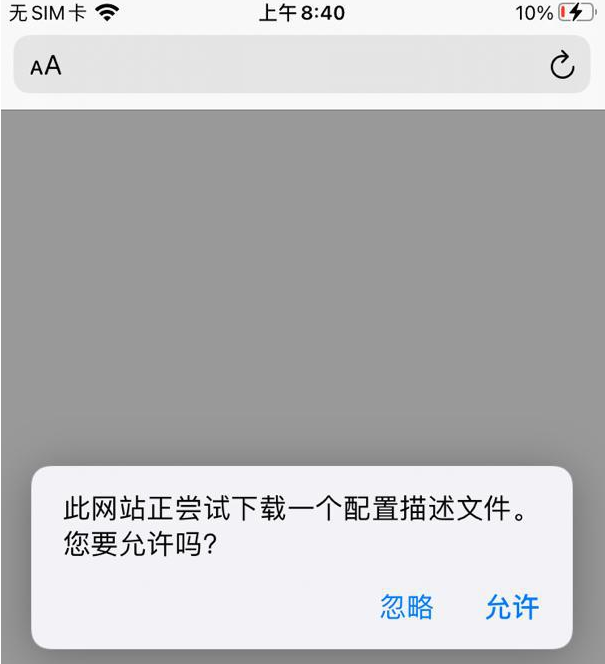 如何使用描述文件升级iOS 15？描述文件升级iOS 15方法教程