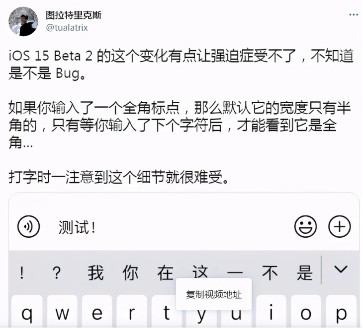 升级iOS 15 beta 2了吗？iOS 15 beta 2BUG汇总