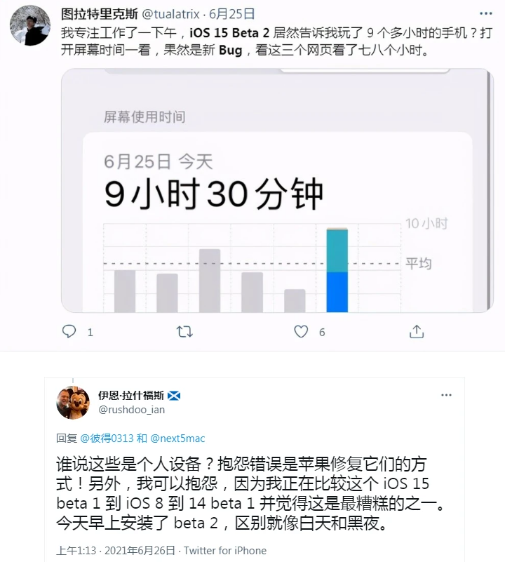 升级iOS 15 beta 2了吗？iOS 15 beta 2BUG汇总