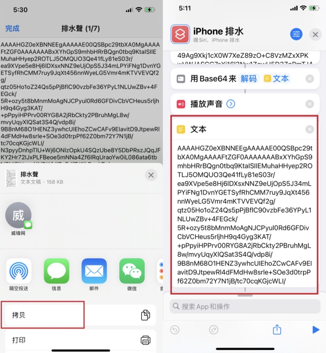 如何使用快捷指令实现iPhone排水功能？