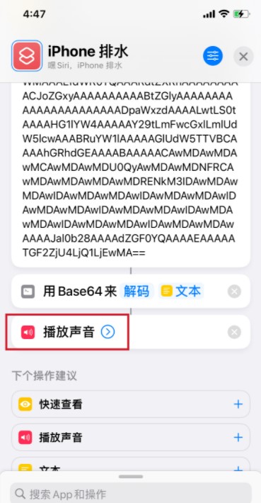 如何使用iPhone的快捷指令排水？