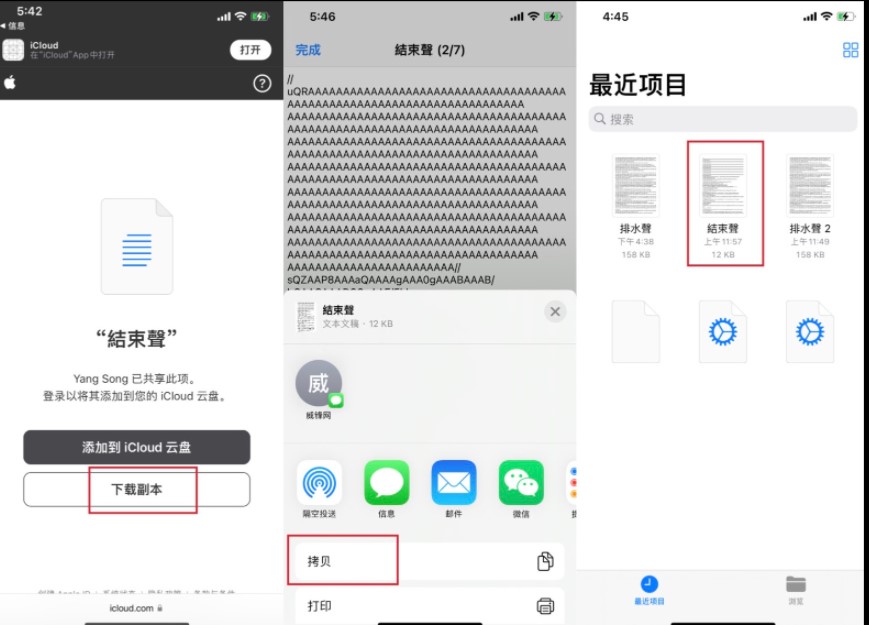 如何使用iPhone的快捷指令排水？