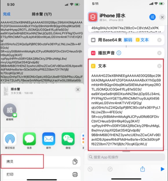 如何使用iPhone的快捷指令排水？