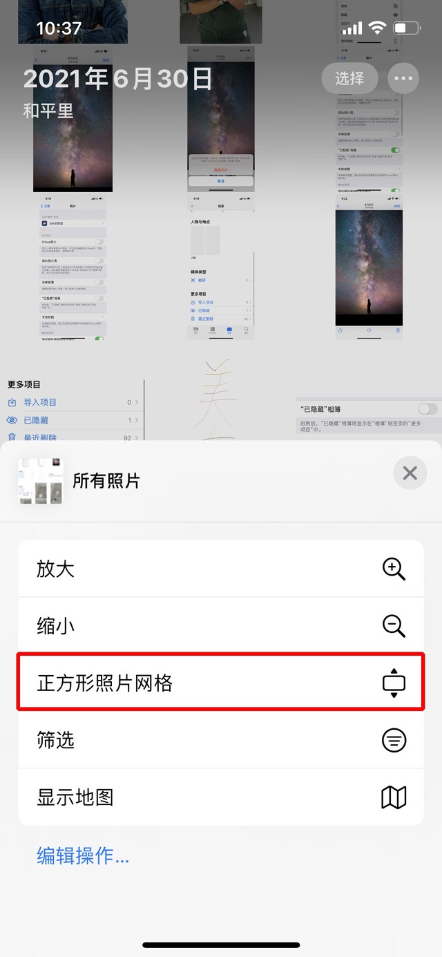 如何有效的管理好iPhone手机里的照片？