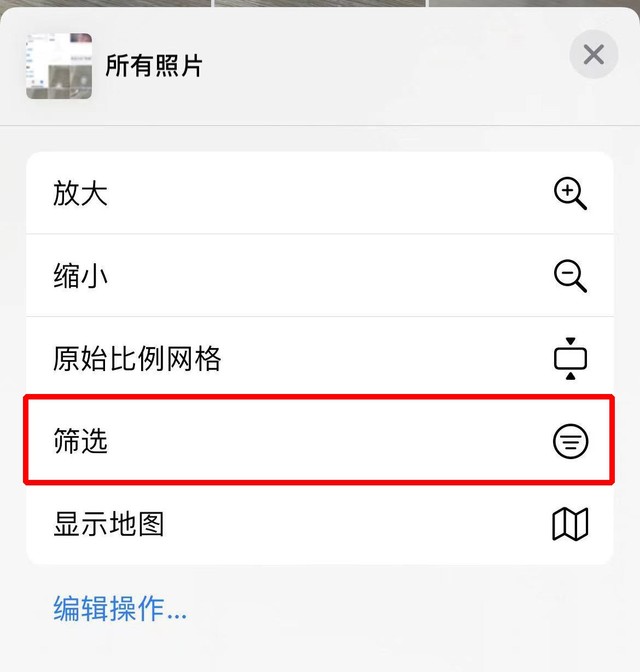 如何有效的管理好iPhone手机里的照片？