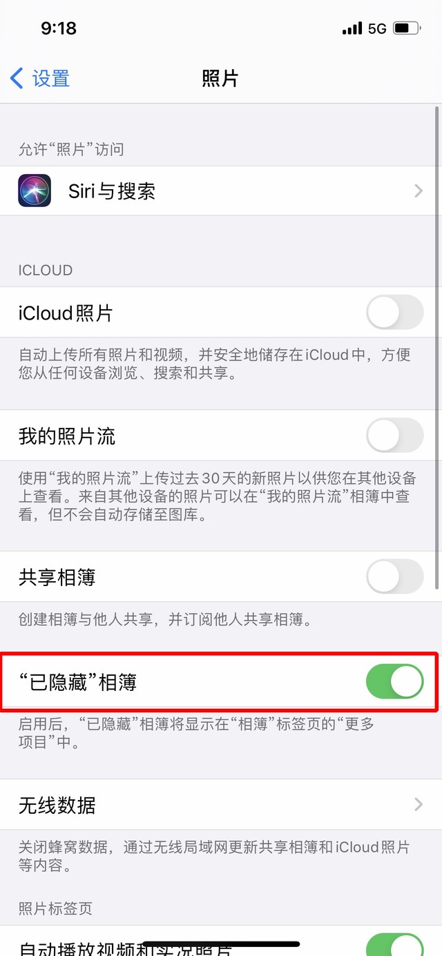 iOS 14中如何隐藏照片？iOS 14隐藏照片方法教程