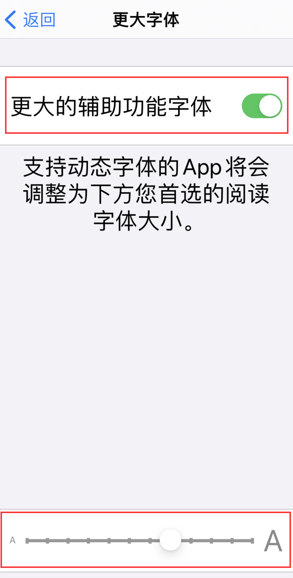 iOS 版微信新功能“关怀模式”：一键放大字体和图标