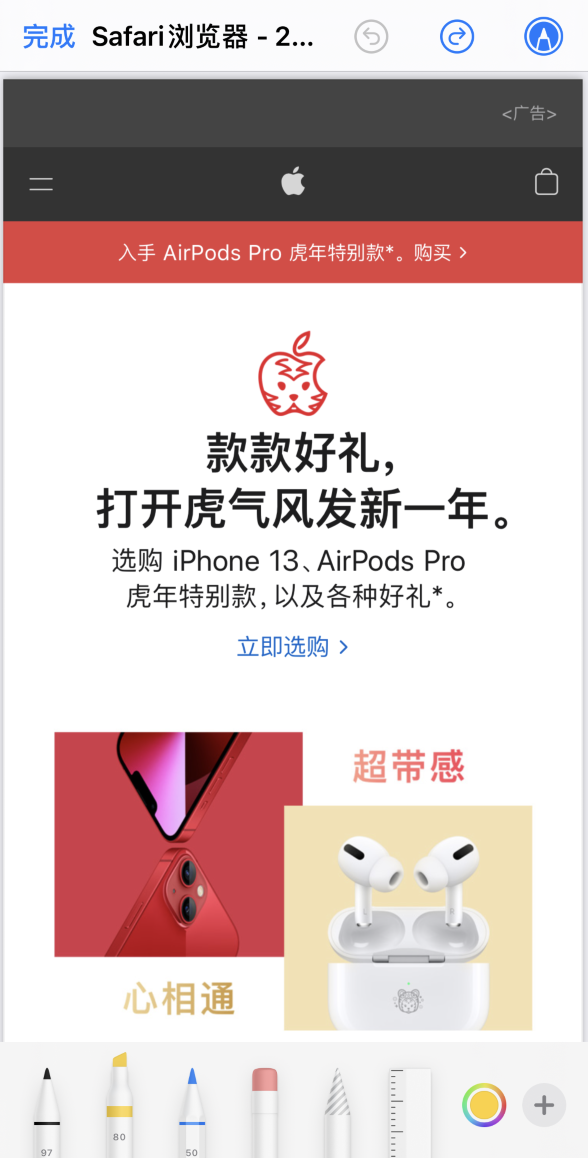 iOS 15 小技巧：自定 Safari 浏览器设置