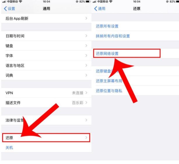 iPhone13信号断断续续？iPhone13信号差的问题解决方法