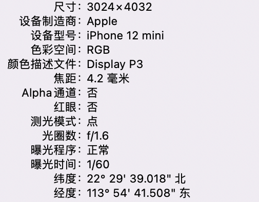 为什么 iPhone 拍的照片会很亮？iPhone 拍照太亮解决办法