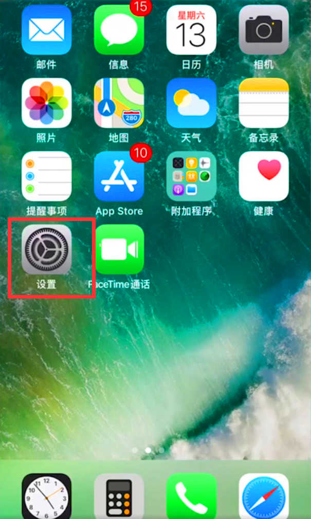 iPhone 12指南针不准怎么办？