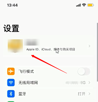 iOS 15.4如何关闭App自动续费？关闭App自动扣费教程