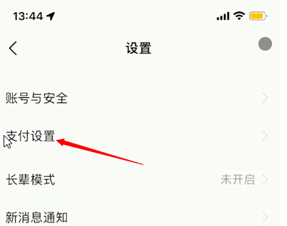 iOS 15.4如何关闭App自动续费？关闭App自动扣费教程