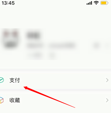 iOS 15.4如何关闭App自动续费？关闭App自动扣费教程