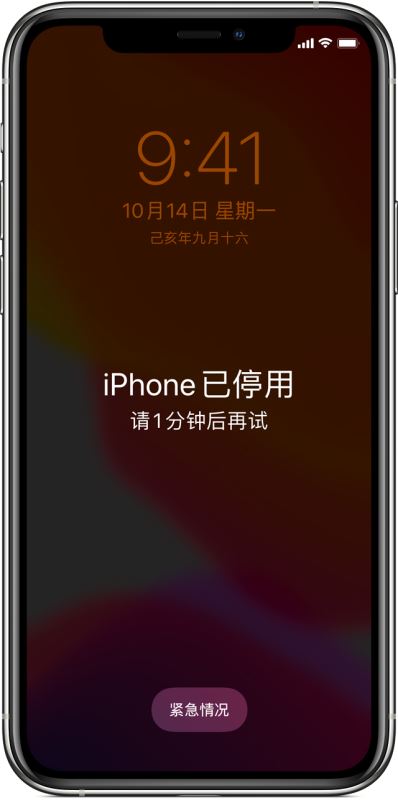 iPhone13锁屏密码忘记了怎么办？怎么找回？