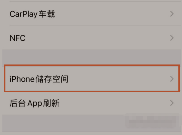 iPhone13如何查看剩余内存？