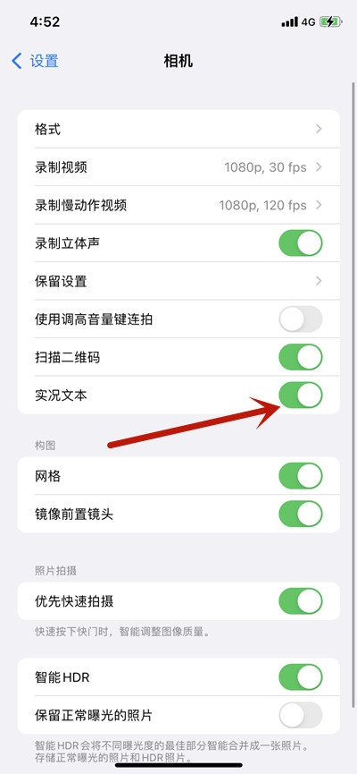 iPhone如果关闭扫描文本？ios15文本扫描提取功能关闭方法