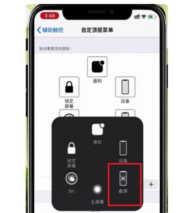 iPhone 13截屏方法教程