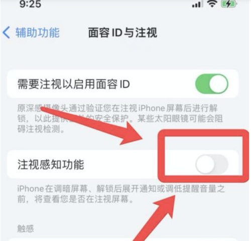 为什么iPhone 13来电铃声忽大忽小？