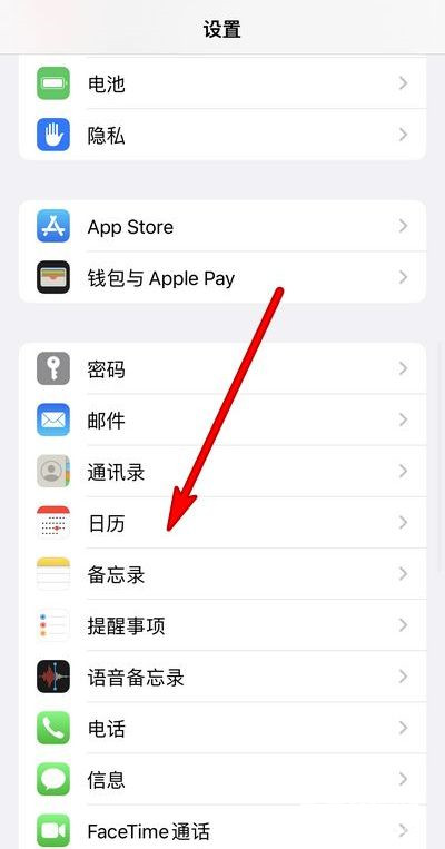 iPhone 13手机农历设置方法