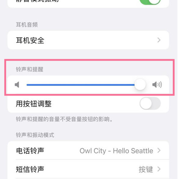 iPhone 13如何开启静音模式？