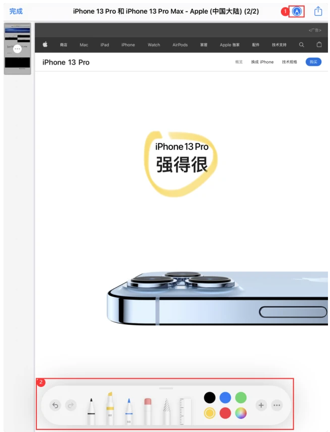 iOS 15中编辑PDF文档方法教程