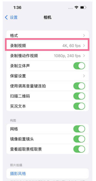 iPhone13打开HDR视频方法教程