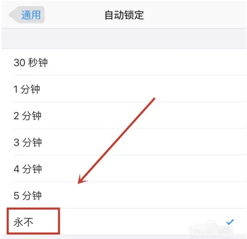 iPhone 14如何设置常亮屏