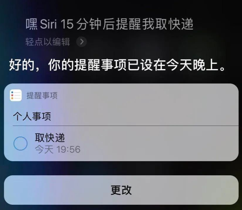 怎样用好 iPhone 和 Mac 中的提醒事项？