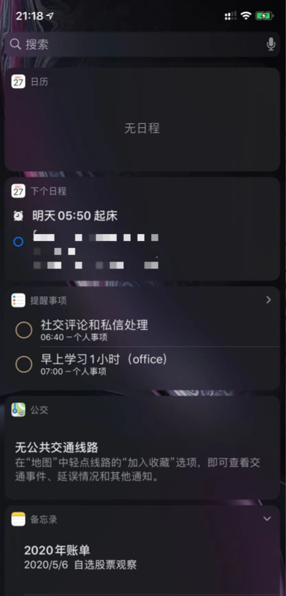 怎样用好 iPhone 和 Mac 中的提醒事项？