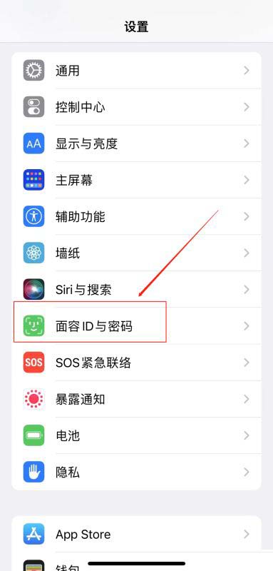 iPhone13如何关闭下载软件需要二次确认 苹果13取消下载软件需要按两下的方法